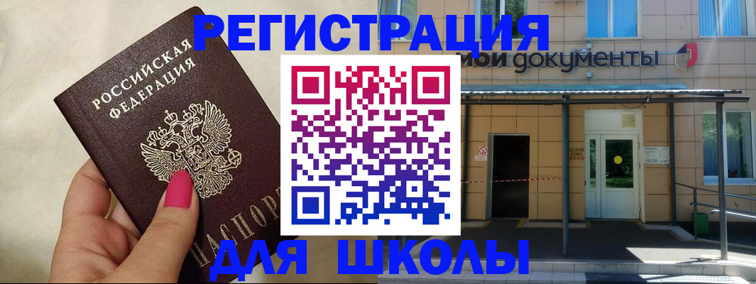 прописка для кредита в Екатеринбурге
