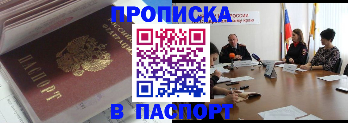 прописка для военкомата в Екатеринбурге