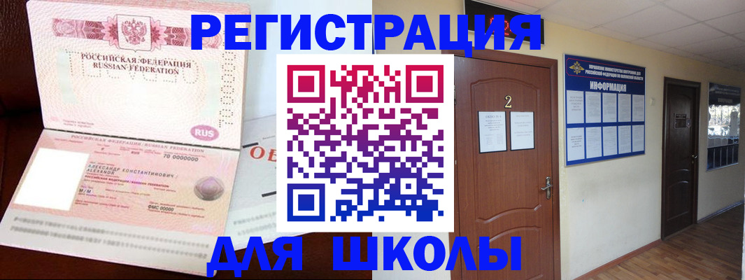 прописка для военкомата в Екатеринбурге