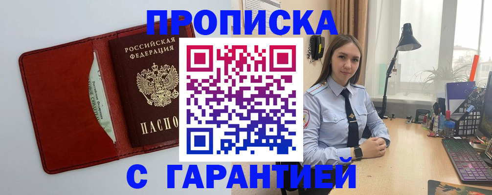 временная регистрация в квартире в Екатеринбурге