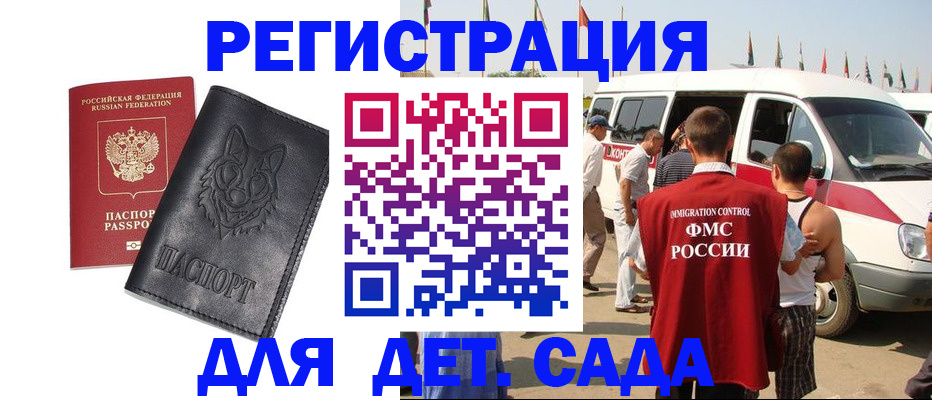 прописка для кредита в Екатеринбурге