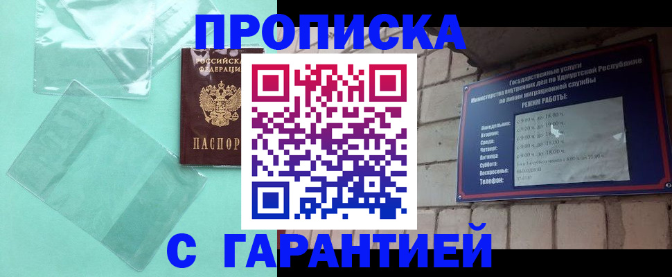 прописка для школы в Екатеринбурге