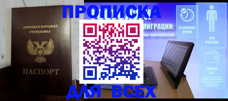 временная регистрация законно в Екатеринбурге