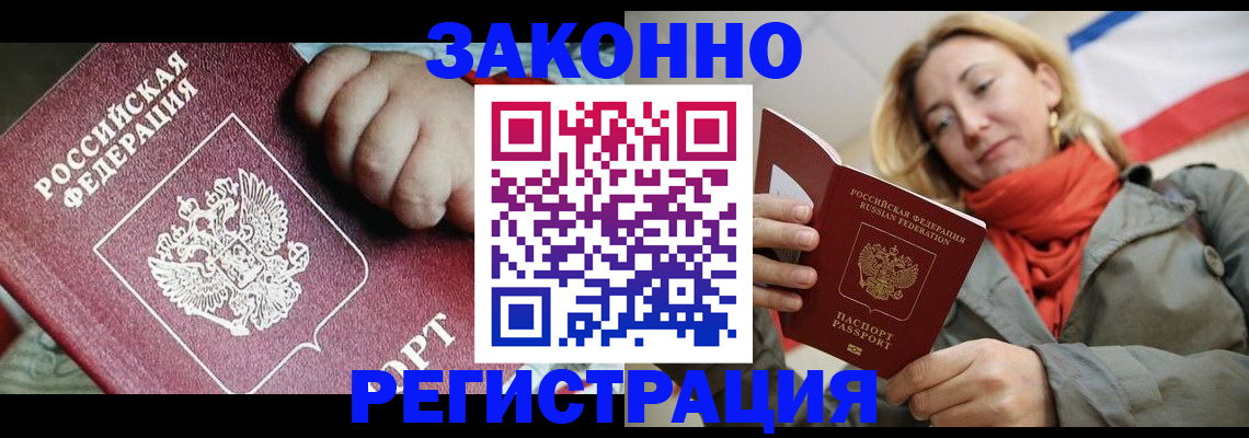 прописка в Екатеринбурге