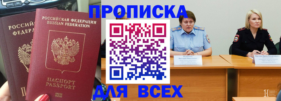 временная регистрация законно в Екатеринбурге